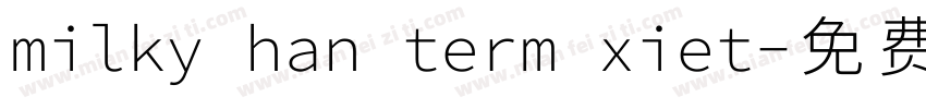 milky han term xiet字体转换